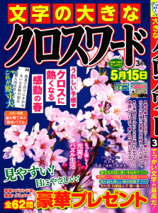 2025年3月号